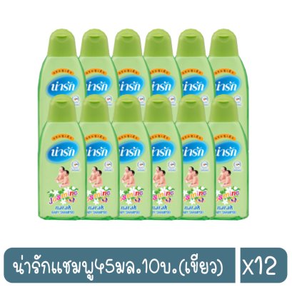 น่ารักแชมพู45มล.10บ.(เขียว)