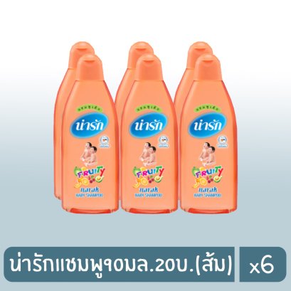 น่ารักแชมพู90มล.20บ.(ส้ม)