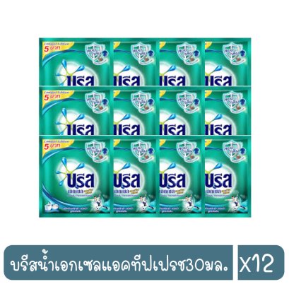 บรีสน้ำเอกเซลแอคทีฟเฟรช30มล.