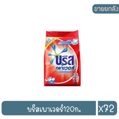 บรีสเพาเวอร์120ก.