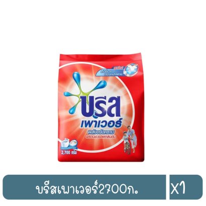 บรีสเพาเวอร์2700ก.