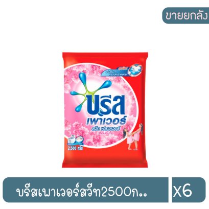 บรีสเพาเวอร์สวีท2500ก..