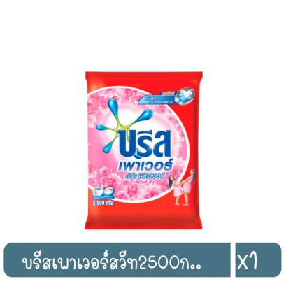 บรีสเพาเวอร์สวีท2500ก..