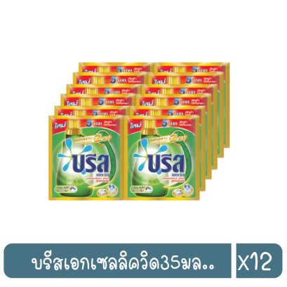 บรีสเอกเซลลิควิด35มล..