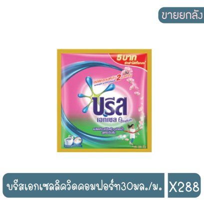 บรีสเอกเซลลิควิดคอมฟอร์ท30มล./ม.