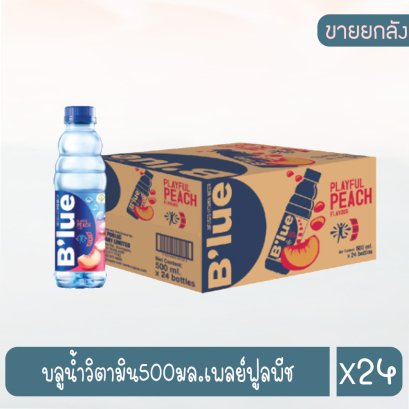 บลูน้ำวิตามิน500มล.เพลย์ฟูลพีช