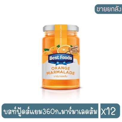 บสท์ฟู้ดส์แยม360ก.มาร์มาเลดส้ม