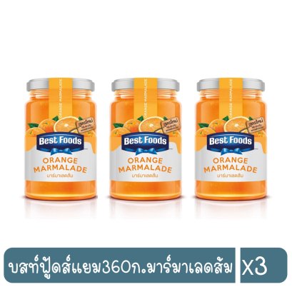 บสท์ฟู้ดส์แยม360ก.มาร์มาเลดส้ม