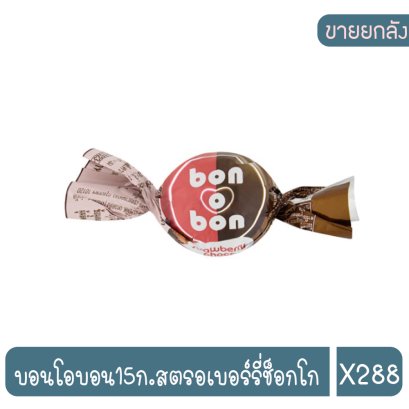 บอนโอบอน15ก.สตรอเบอร์รี่ช็อกโก