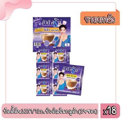 บัดดี้ดีน3IN1/12ก.บิวติสริมกลูต้า(24ซอง)