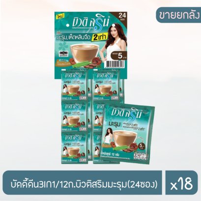 บัดดี้ดีน3IN1/12ก.บิวติสริมมะรุม(24ซอง)