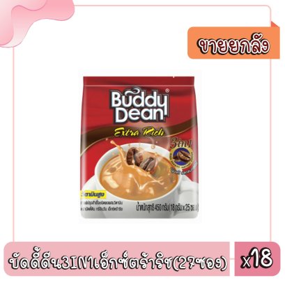 บัดดี้ดีน3IN1เอ็กซ์ตร้าริช(27ซอง)