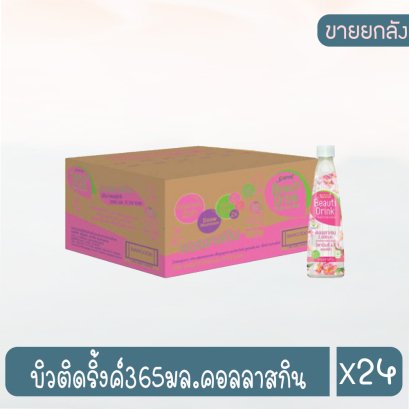 บิวติดริ้งค์365มล.คอลลาสกิน