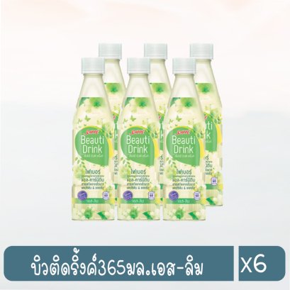 บิวติดริ้งค์365มล.เอส-ลิม
