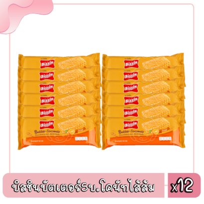 บิสชินบัตเตอร์5บ.โคนัทไส้ส้ม