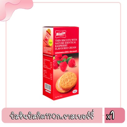 บิสชินบิสกิต170ก.ราสเบอร์รี่