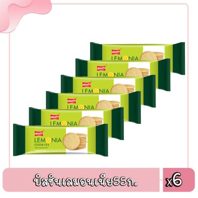 บิสชินเลมอนเนีย55ก.