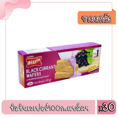 บิสชินเวเฟอร์100ก.แบล็คฯ