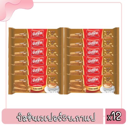 บิสชินเวเฟอร์5บ.กาแฟ