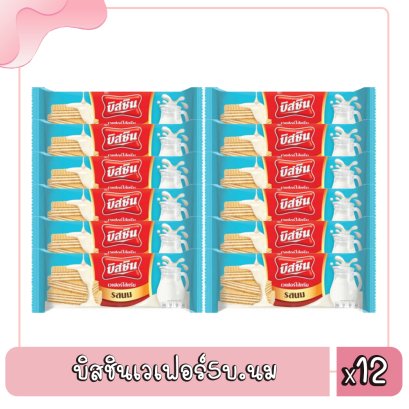 บิสชินเวเฟอร์5บ.นม