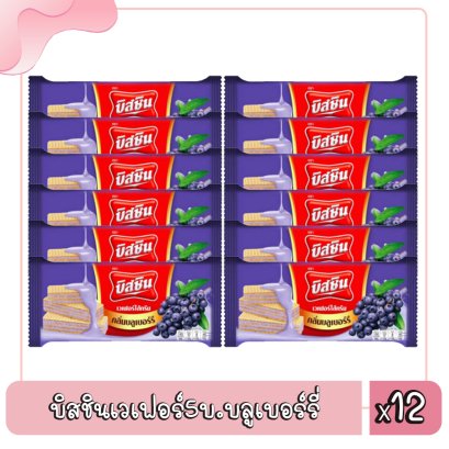 บิสชินเวเฟอร์5บ.บลูเบอร์รี่