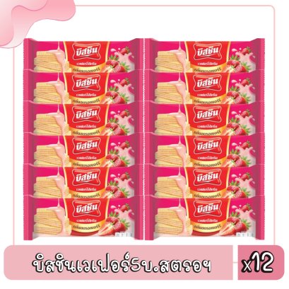 บิสชินเวเฟอร์5บ.สตรอฯ