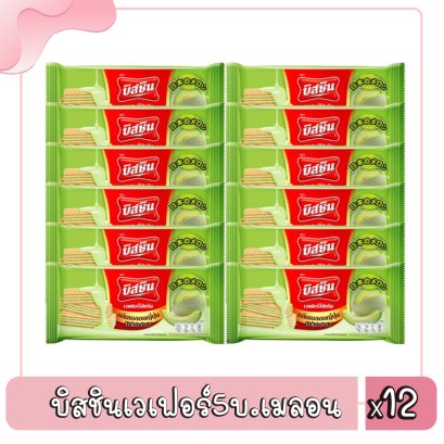 บิสชินเวเฟอร์5บ.เมลอน