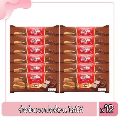 บิสชินเวเฟอร์5บ.โกโก้