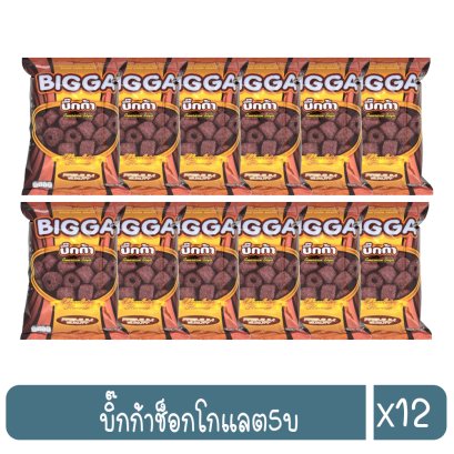 บิ๊กก้าช็อกโกแลต5บ