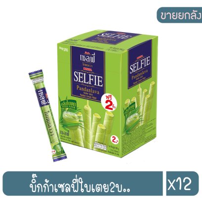 บิ๊กก้าเซลฟี่ใบเตย2บ..