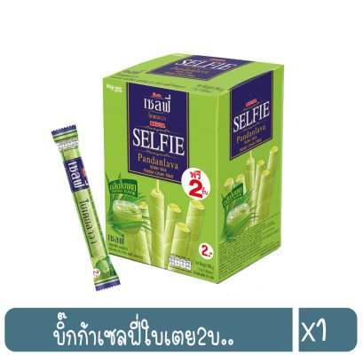 บิ๊กก้าเซลฟี่ใบเตย2บ..