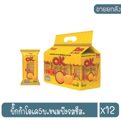 บิ๊กก้าโอเค5บ.ขนมปังรสชีส.