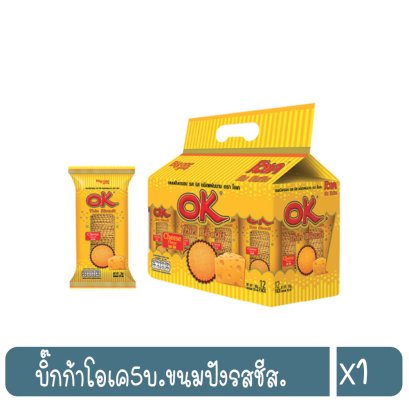 บิ๊กก้าโอเค5บ.ขนมปังรสชีส.
