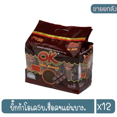 บิ๊กก้าโอเค5บ.ช็อคฯแผ่นบาง.