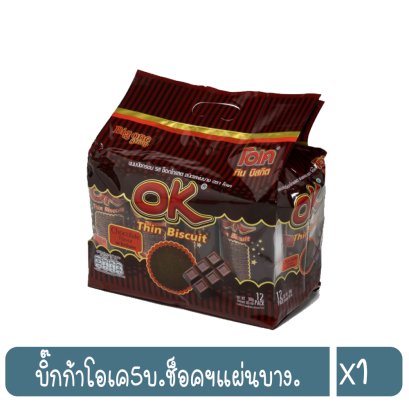 บิ๊กก้าโอเค5บ.ช็อคฯแผ่นบาง.