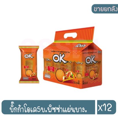 บิ๊กก้าโอเค5บ.พิซซ่าแผ่นบาง.