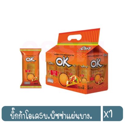 บิ๊กก้าโอเค5บ.พิซซ่าแผ่นบาง.