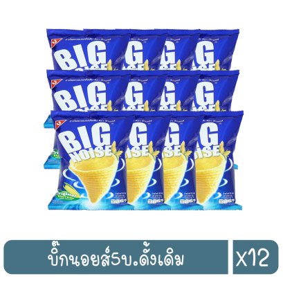 บิ๊กนอยส์5บ.ดั้งเดิม