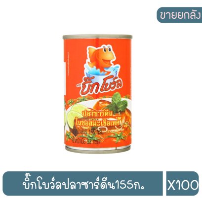 บิ๊กโบว์ลปลาซาร์ดีน155ก.