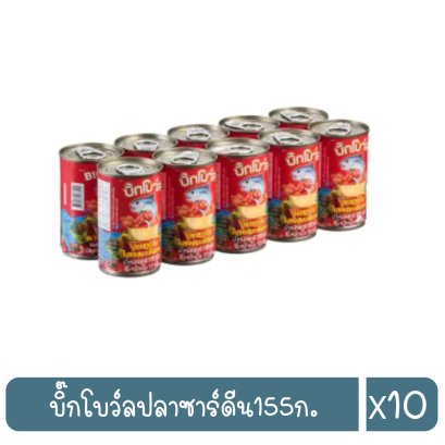 บิ๊กโบว์ลปลาซาร์ดีน155ก.