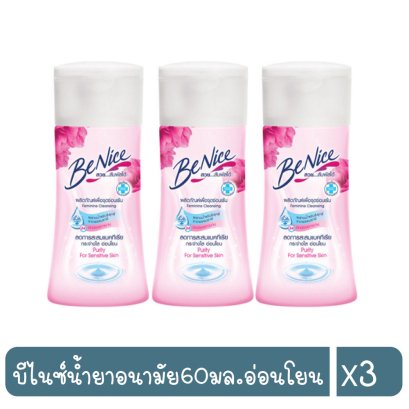 บีไนซ์น้ำยาอนามัย60มล.อ่อนโยน