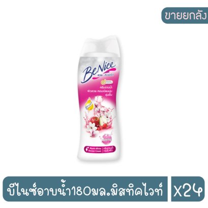 บีไนซ์อาบน้ำ180มล.มิสทิคไวท์