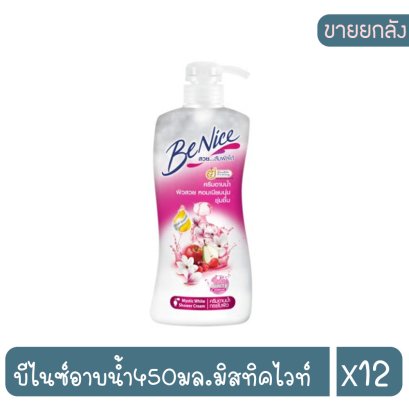 บีไนซ์อาบน้ำ450มล.มิสทิคไวท์