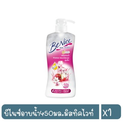 บีไนซ์อาบน้ำ450มล.มิสทิคไวท์