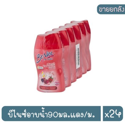 บีไนซ์อาบน้ำ90มล.แดง/ม.