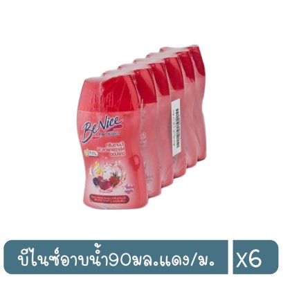 บีไนซ์อาบน้ำ90มล.แดง/ม.