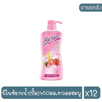 บีไนซ์อาบน้ำ(ปั้ม)450มล.ขาวอมชมพู