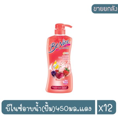 บีไนซ์อาบน้ำ(ปั้ม)450มล.แดง