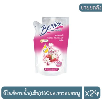 บีไนซ์อาบน้ำ(เติม)180มล.ขาวอมชมพู