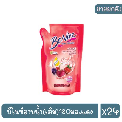 บีไนซ์อาบน้ำ(เติม)180มล.แดง